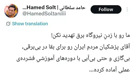  یوسف پزشکیان شرایط پایان جنگ را اعلام کرد