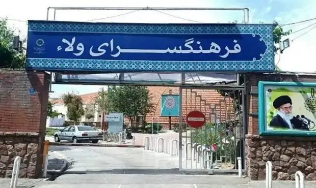 فوری/ حمله اسرائیل به یک فرهنگسرا در تهران