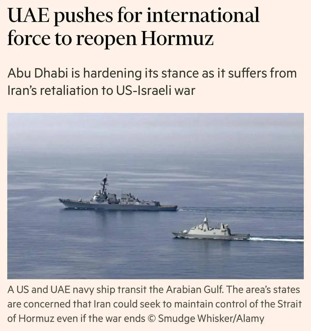 نقشه امارات برای بازگشایی تنگه هرمز لو رفت