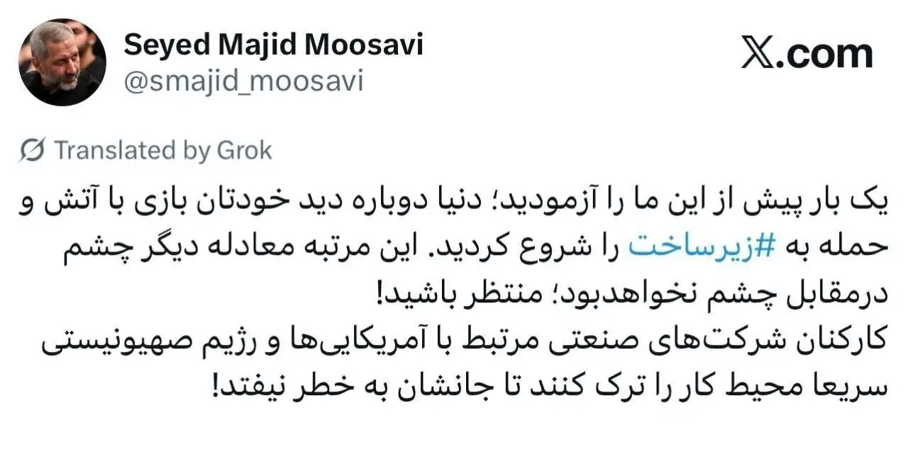 پیام فرمانده هوافضای سپاه به آمریکا و اسرائیل / منتظر باشید! + عکس پیام فرمانده هوافضای سپاه به آمریکا و اسرائیل / منتظر باشید! + عکس