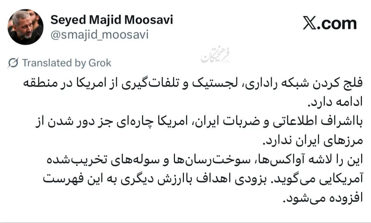 پیغام تند فرمانده نیروی هوافضای سپاه درباره اهداف بعدی ایران پیغام تند فرمانده نیروی هوافضای سپاه درباره اهداف بعدی ایران