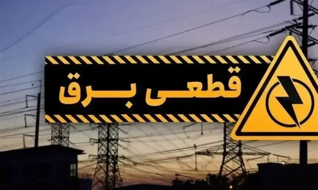 فوری/ قطعی برق برخی از مناطق تهران در پی حمله هوایی دقایقی قبل