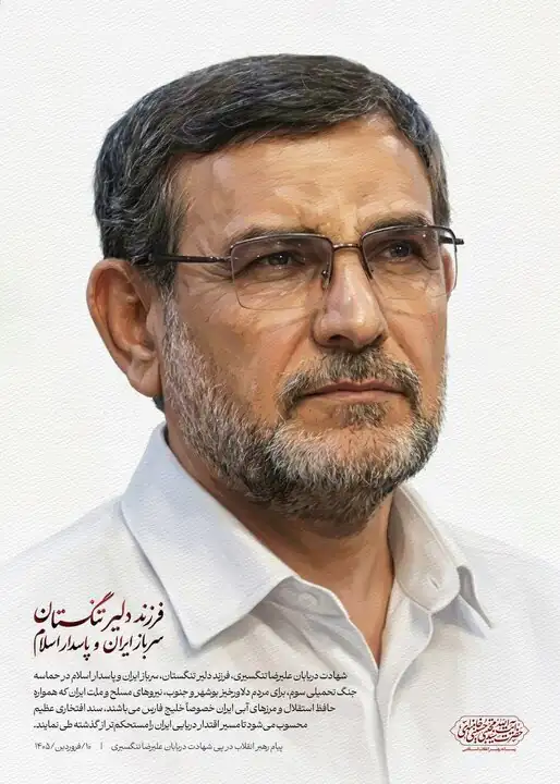 رهبر انقلاب پیام جدیدی صادر کرد + عکس