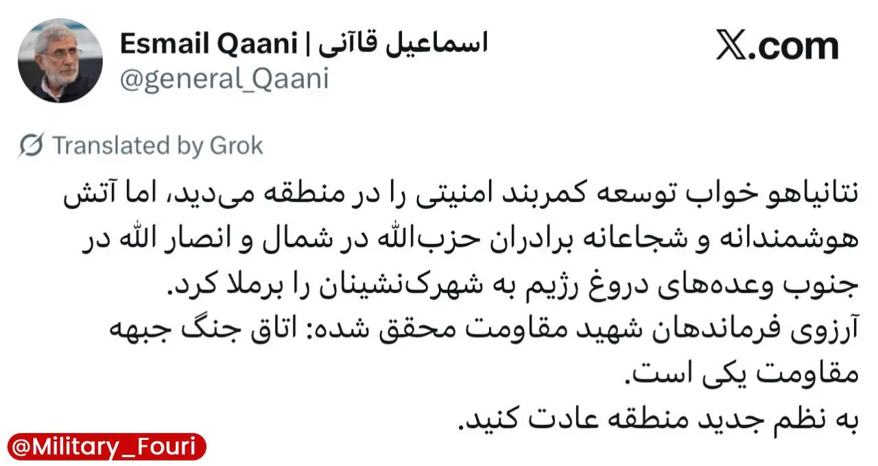 پیام تند سردار قاآنی به نتانیاهو