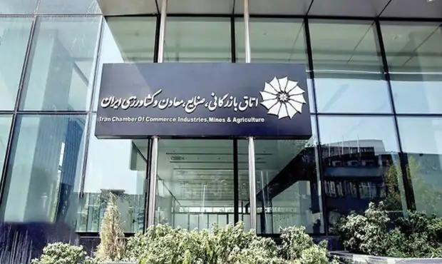 بیانیه اتاق بازرگانی، صنایع، معادن و کشاورزی ایران در حمایت از دفاع ملت ایران از حاکمیت ملی و هویت تمدنی