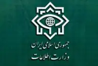 اطلاعیه مهم وزارت اطلاعات درمورد دستگیری‌ها در ۴ استان