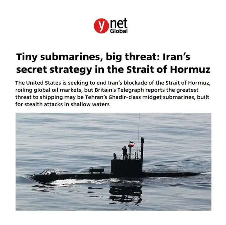گزارش یک رسانه اسرائیلی درباره سلاح مخوف ایران در تنگه هرمز