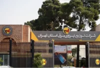 حمله به شرکت برق تهران / اطلاعیه مهم اعلام شد