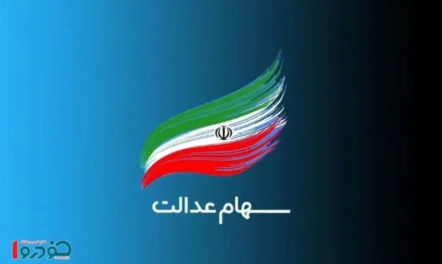 واریزی مهم برای ۴۴ میلیون ایرانی فقط در ۴۸ ساعت