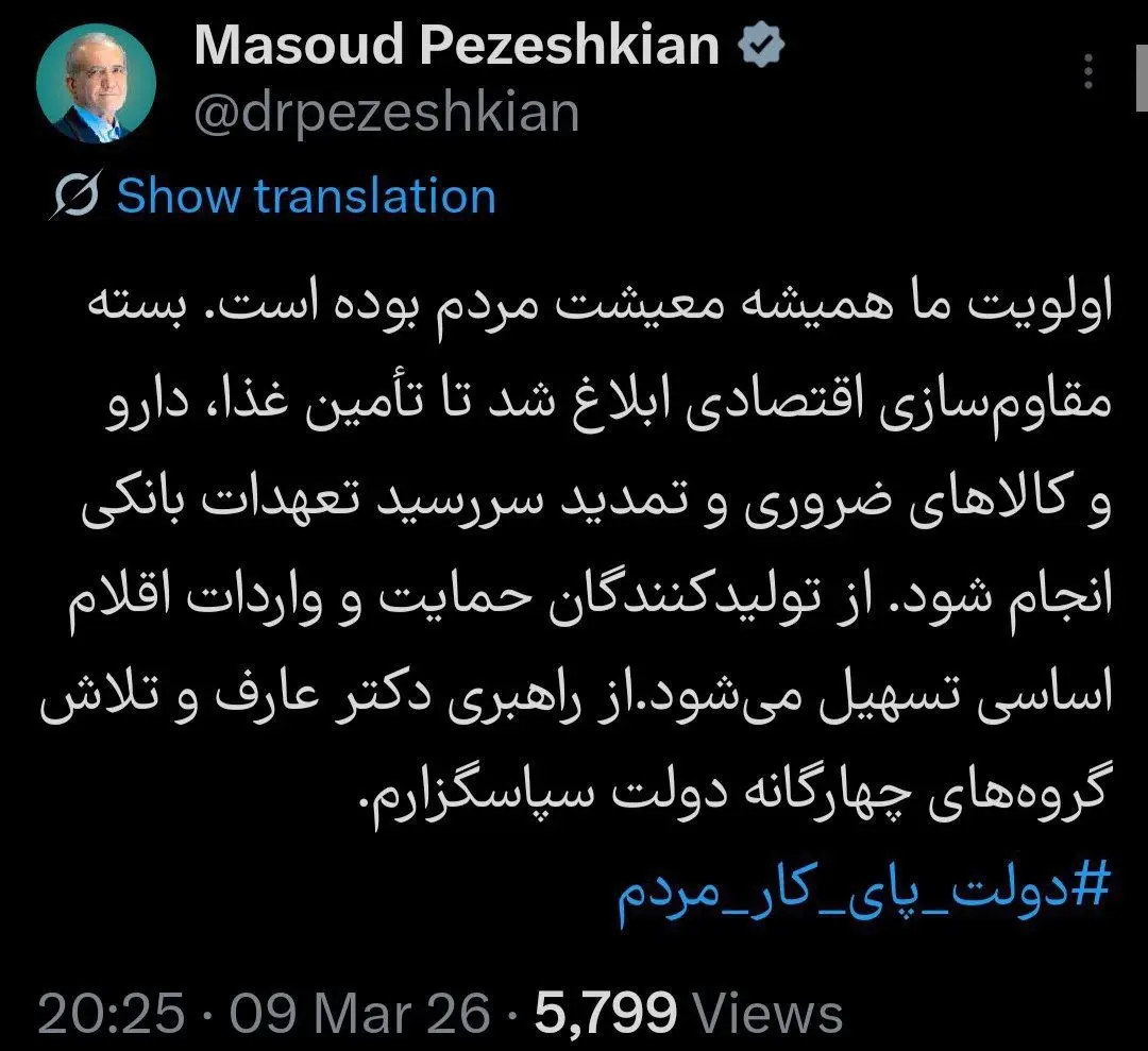 پزشکیان