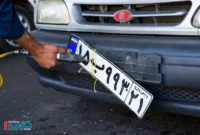 شرایط فعالیت مراکز تعویض پلاک خودرو در جنگ اعلام شد