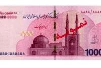 محل عرضه اسکناس های جدید ۱ میلیون تومانی مشخص شد