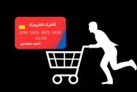 مرحله سوم کالابرگ در حساب سرپرستان خانوار شارژ شد