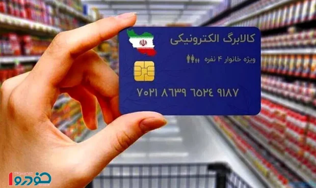 تقویم واریزی‌های دولت به هم ریخت! / شوک شیرین به حساب سرپرستان خانوار و کارمندان