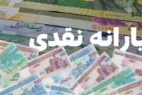 خبر مهم وزارت کار برای یارانه‌بگیران | یارانه ۲ میلیون تومانی چه زمانی شارژ می‌شود؟