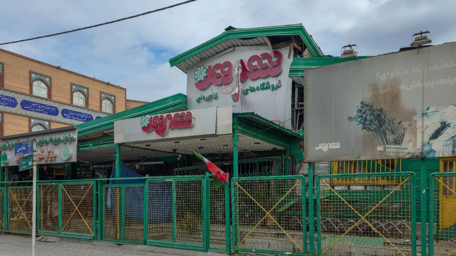 ایمن‌سازی و ساماندهی فروشگاه شهروند والفجر پس از حمله هوایی آمریکا و اسرائیل آغاز شد/ جزئیات خسارات و امدادرسانی