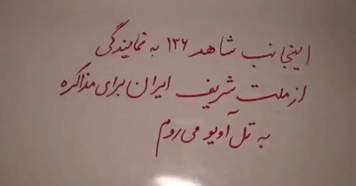 نوشته جالب روی پهپاد ایرانی آماده شلیک به تل آویو غوغا به پا کرد