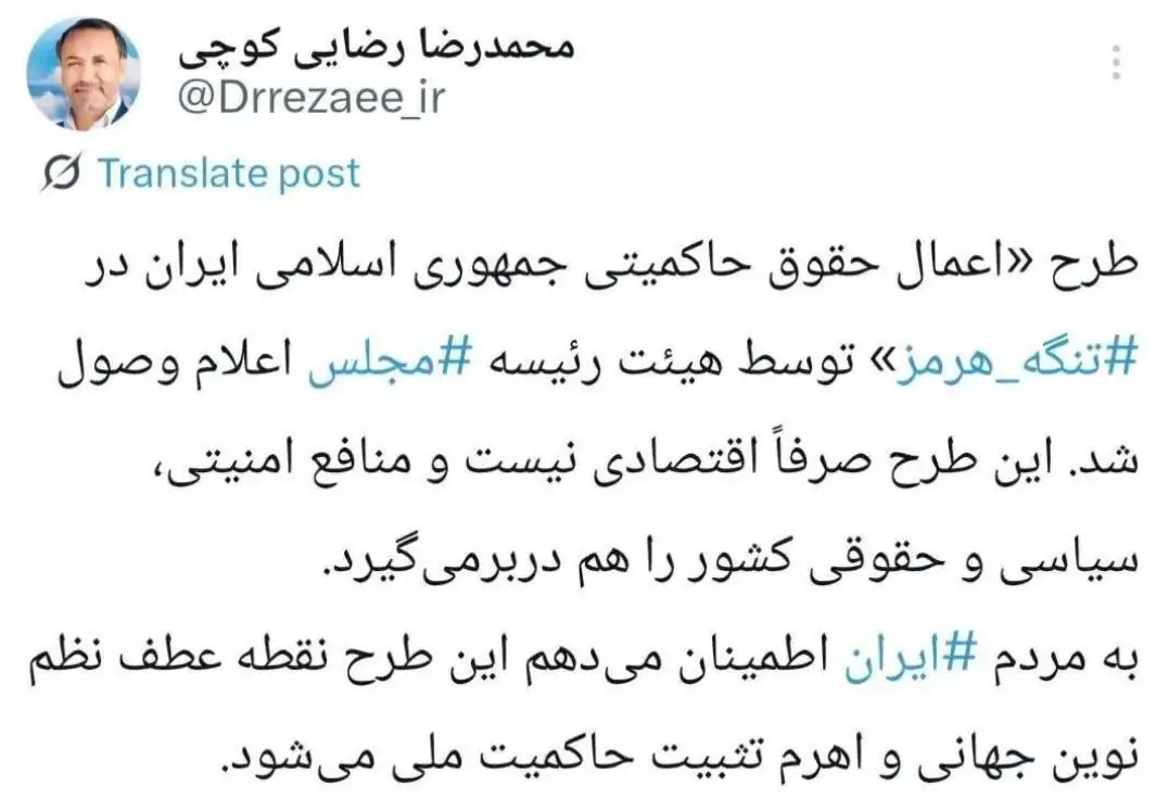 طرح مجلس برای تنگه هرمز به کمیسیون عمران رسید