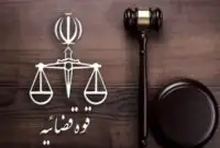 قوه قضاییه: محمدامین بیگلری و شاهین واحدپرست اعدام شدند + عکس