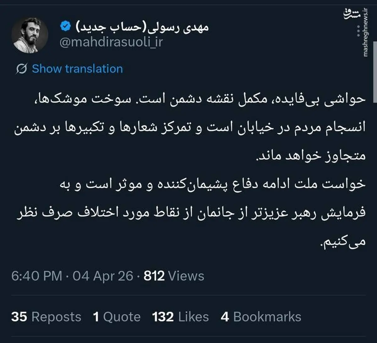 واکنش جنجالی مهدی رسولی به توهین سعید حدادیان به ظریف + عکس