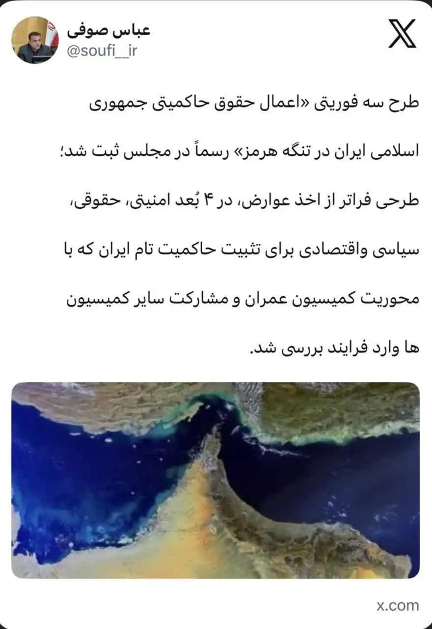 طرح سه‌فوریتی حاکمیت در تنگه هرمز ثبت شد/ تمرکز بر امنیت و حقوق سیاسی