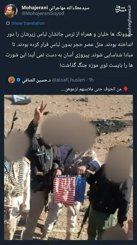 خلبان آمریکایی لباس زیرش را در ایران جا گذاشت! + عکس