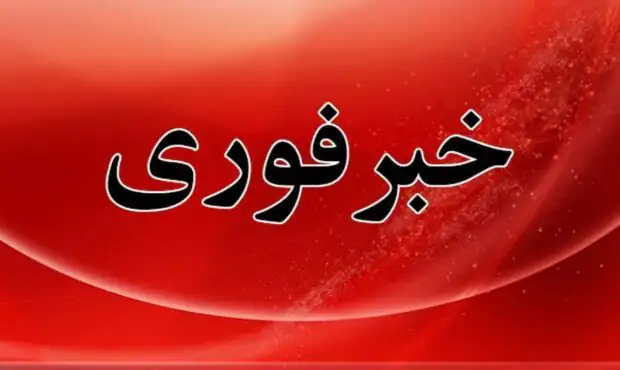 فوری / فعال شدن پدافند در شرق تهران