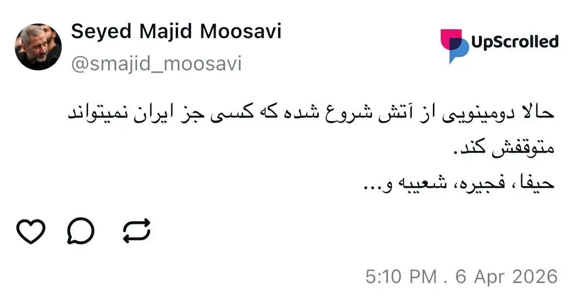 دومینوی آتش آغاز شد