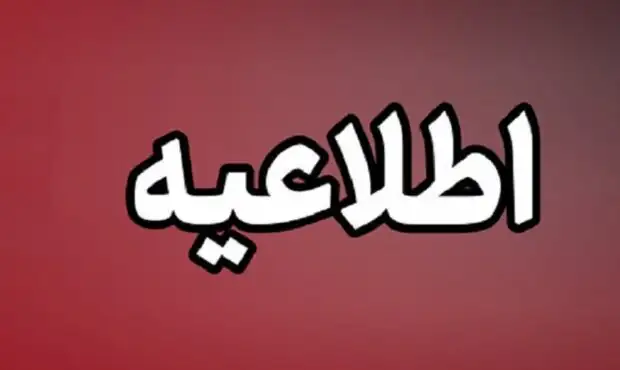 توضیحات استانداری بندرعباس در رابطه با صدای انفجار در سطح شهر