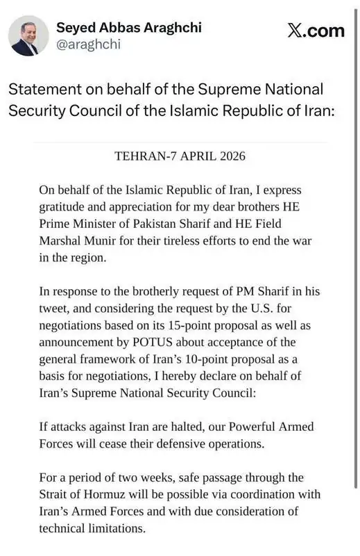 پیام عراقچی پس از اعلام آتش‌بس درمورد عبور کشتی‌ها از تنگه هرمز