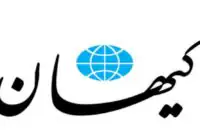 مخالفت شدید کیهان با آتش‌بس ایران و آمریکا / فرصت دوباره به دشمن ندهید!