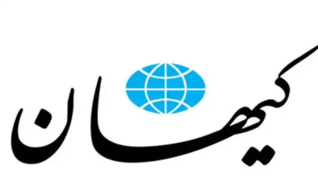 مخالفت شدید کیهان با آتش‌بس ایران و آمریکا / فرصت دوباره به دشمن ندهید!