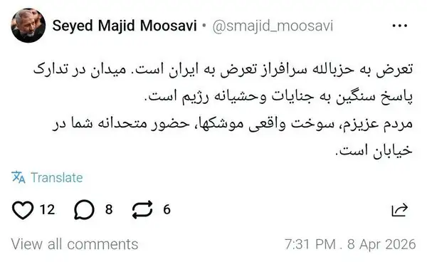 فوری/ ایران برای حملات سنگین آماده می‌شود