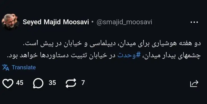 تاکید فرمانده هوافضای سپاه بر ۲ هفته هوشیاری/ ماجرا چیست؟