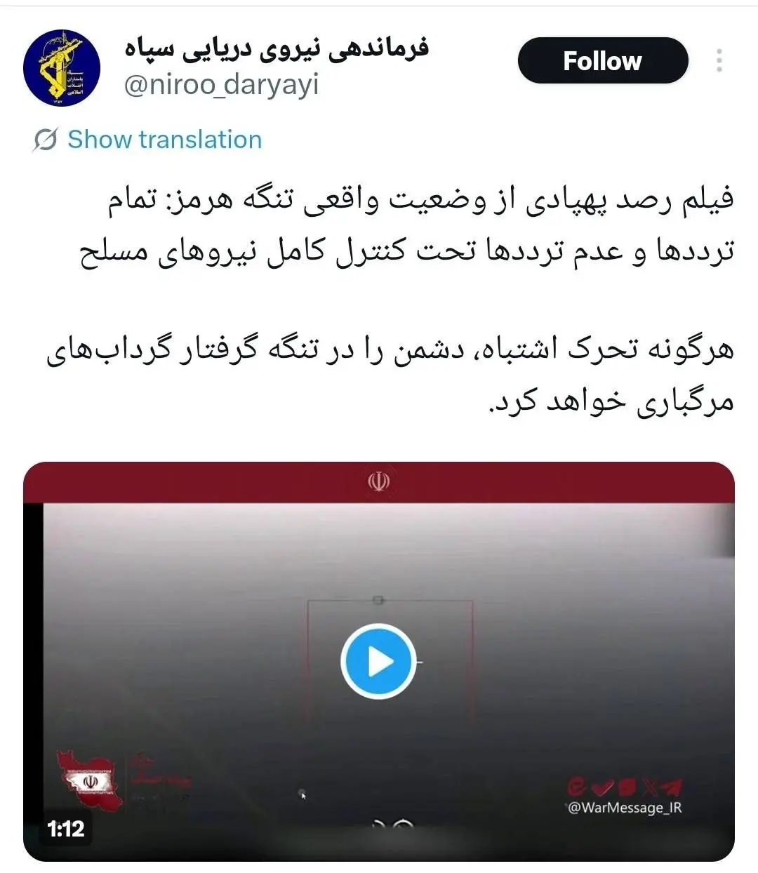 فرمانده سپاه پاسخ ترامپ را بعد از مذاکرات داد فرمانده سپاه پاسخ ترامپ را بعد از مذاکرات داد