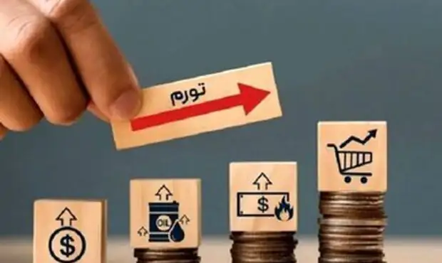 در شرایط فعلی امکان مهار تورم افسارگسیخته وجود دارد؟/  رکورد تورم در تاریخ کشور شکسته شد