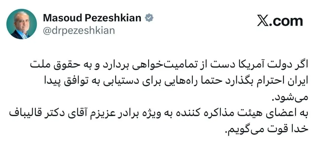 قالیباف خطاب به ترامپ: اگر بجنگید، می‌جنگیم/ ترامپ: ایرانی‌ها هنوز میز مذاکره را ترک نکرده‌اند
