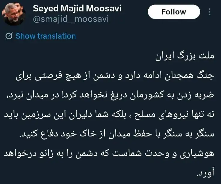 توئیت فرمانده هوافضای سپاه درمورد ادامه جنگ