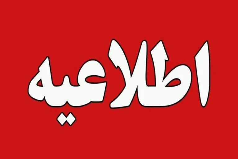فوری؛ انفجار مهیب در قم / سپاه اطلاعیه صادر کرد