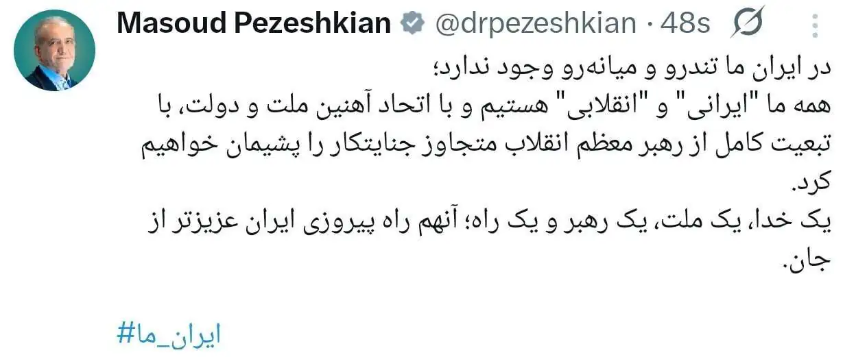 فوری / پیام مشترک پزشکیان و قالیباف در واکنش به یک شایعه منتشر شد
