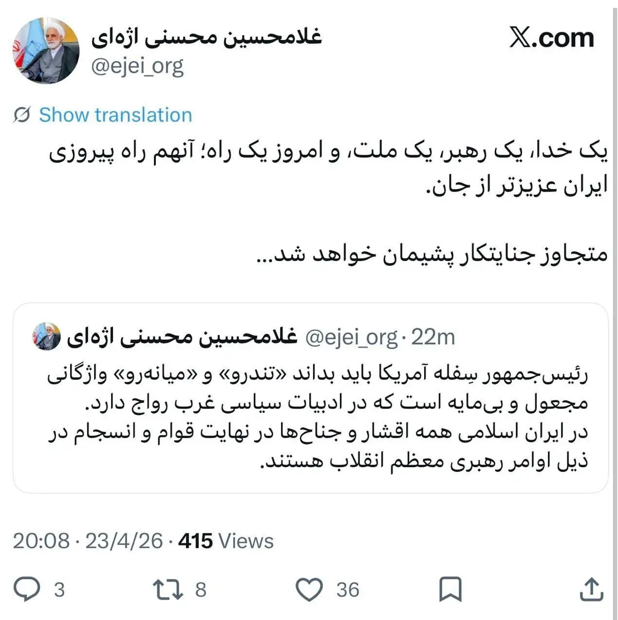 فوری / پیام مشترک پزشکیان و قالیباف در واکنش به یک شایعه منتشر شد