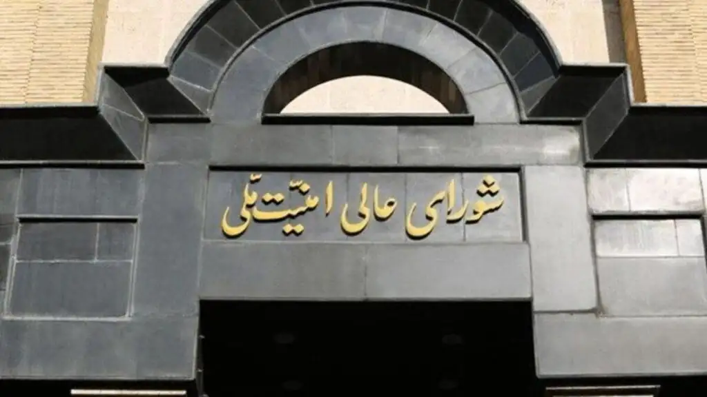 واکنش شورای عالی امنیت ملی به گزافه گویی ترامپ