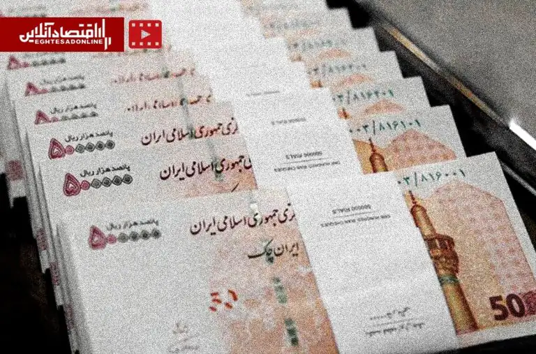 تورم جدید اقتصاد ایران