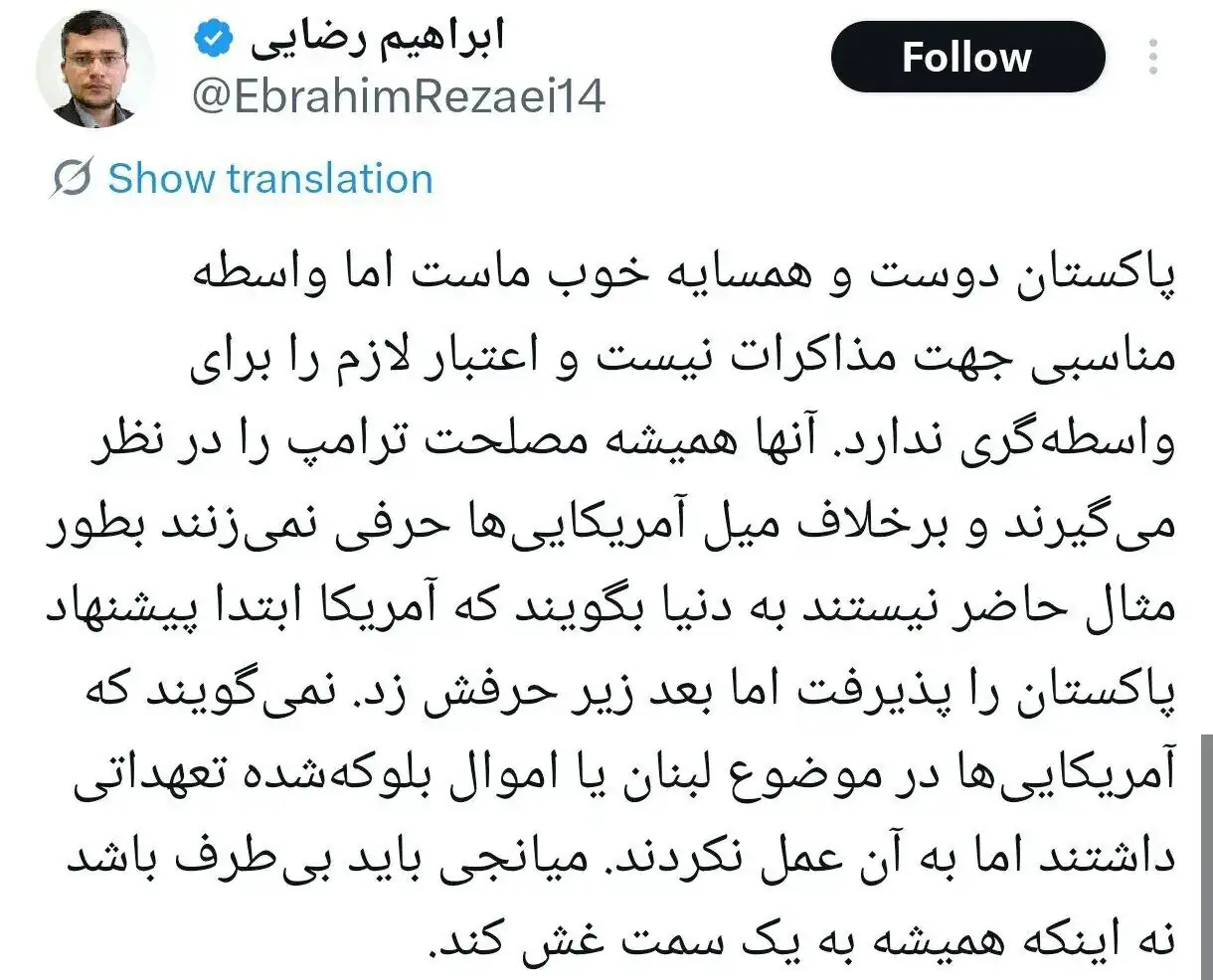 توییت جنجالی نماینده مجلس/ پاکستان شاکی شد