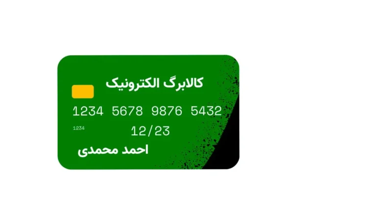 دو سناریو برای افزایش کالابرگ در اردیبهشت