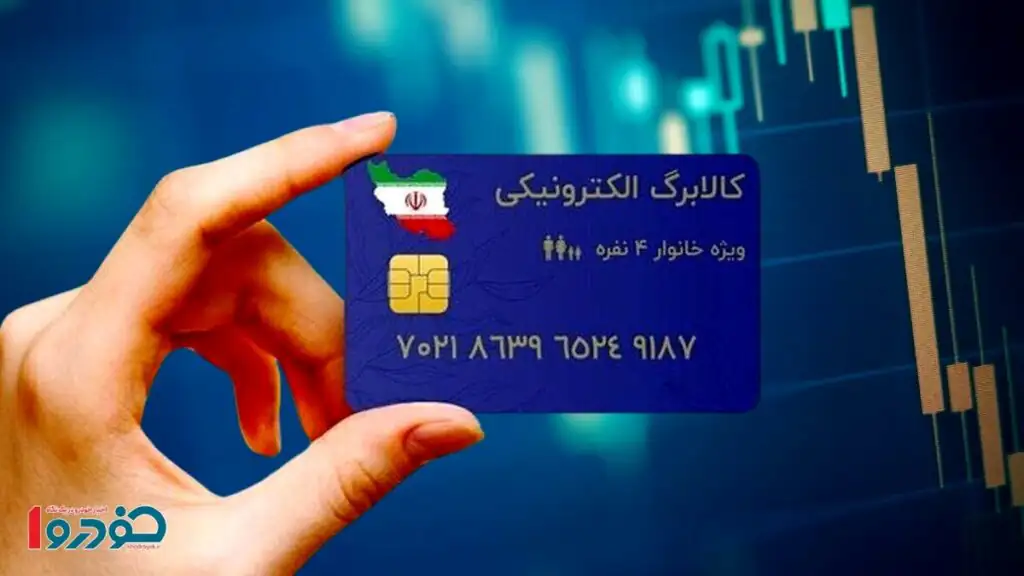 سایت رسمی ثبت نام جاماندگان کالابرگ اعلام شد + لینک