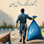 ظرفیت آزمون سرایداری آموزش‌وپرورش تکمیل شد