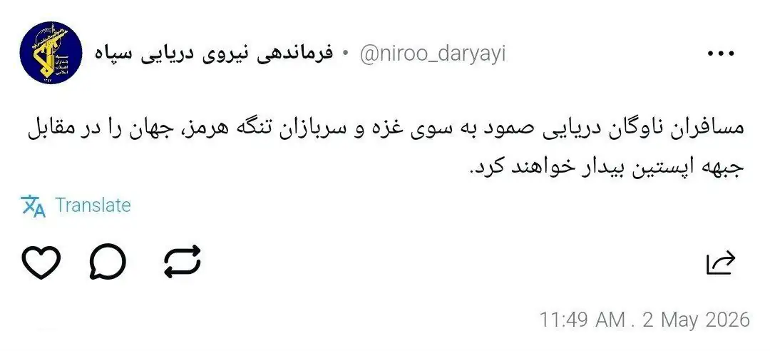 فوری / پیام مهم فرماندهی نیروی دریایی سپاه منتشر شد