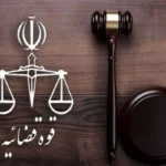 فوری / کلیه اموال مهدی نصیری توقیف شد