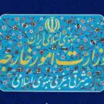 بیانیه وزارت امور خارجه درمورد حملات موشکی به امارات